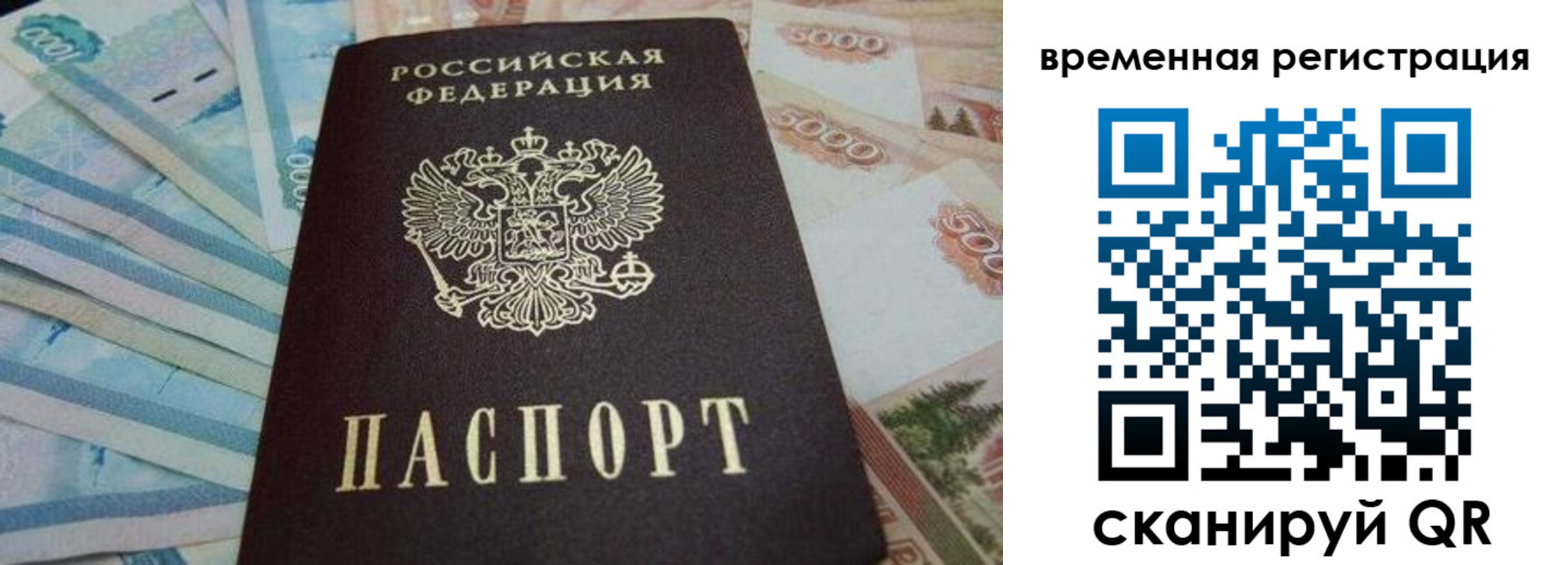 временная регистрация гарантия в Нижних Сергах