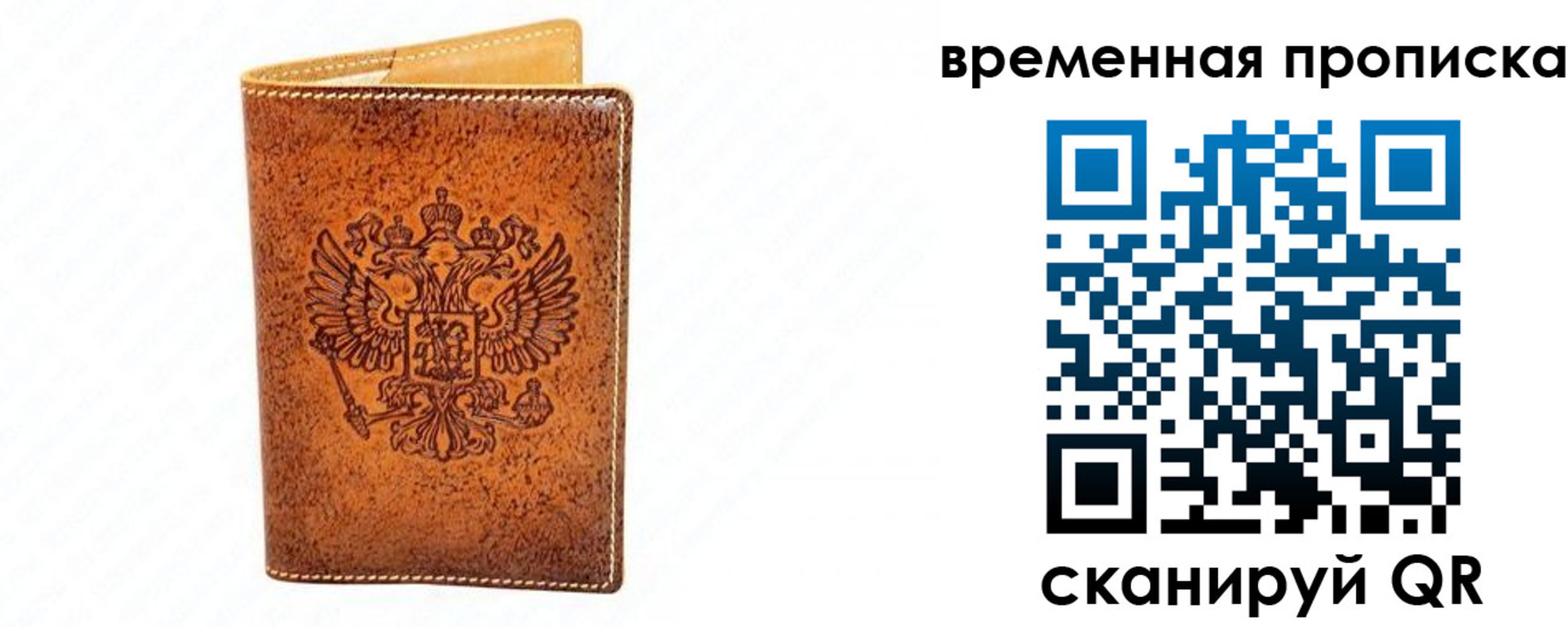 прописка ребенка в Нижних Сергах