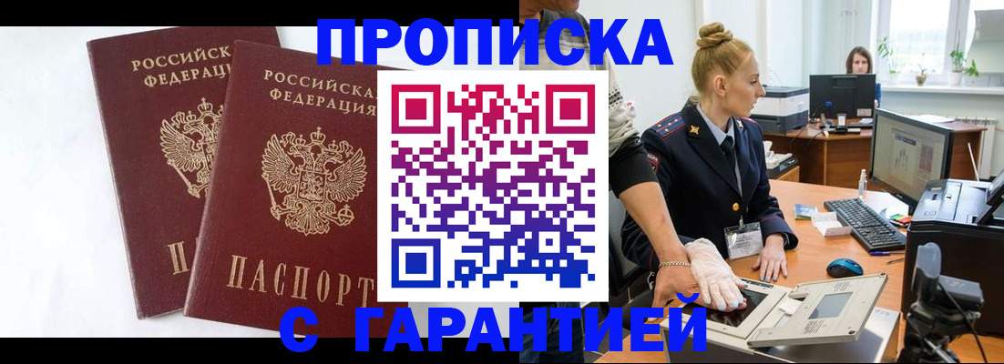 прописка для военкомата в Нижних Сергах