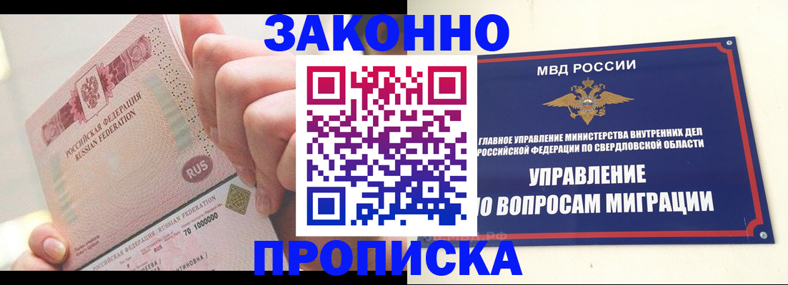 прописка от собственника в Нижних Сергах