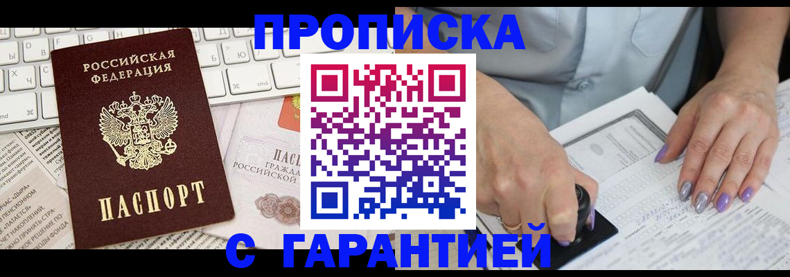 прописка ребенка в Нижних Сергах