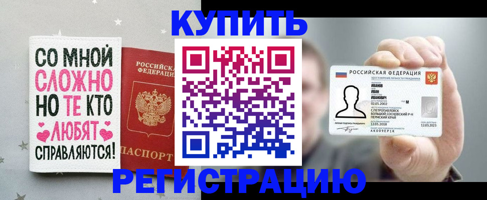 где прописаться в Нижних Сергах