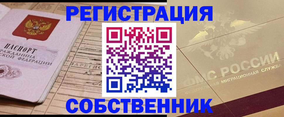 прописка поиск в Нижних Сергах