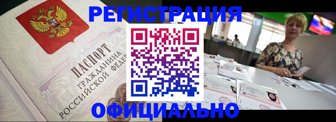 миграционный учет в Нижних Сергах