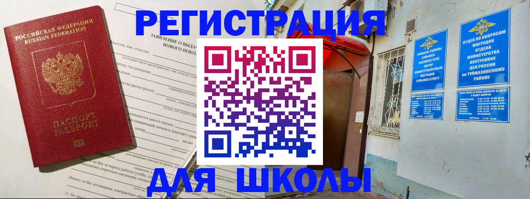 временная регистрация купить в Нижних Сергах