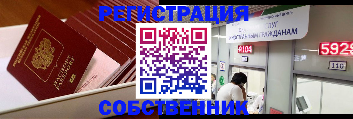 временная регистрация госуслуги в Нижних Сергах