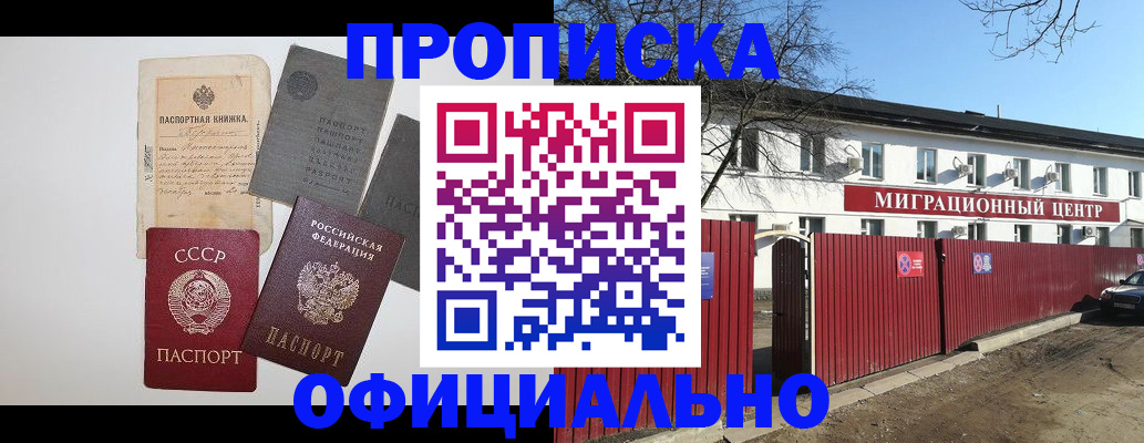 прописка паспорт в Нижних Сергах
